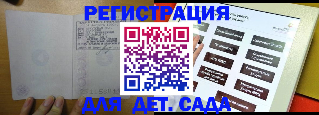 временная регистрация законно в Партизанске