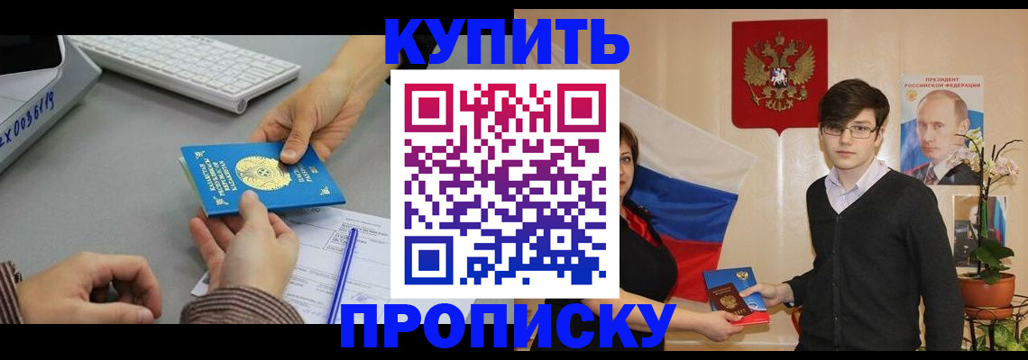 временная регистрация собственник в Партизанске