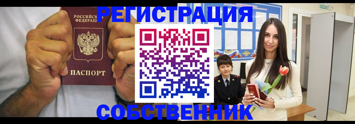 найти адрес прописки в Партизанске