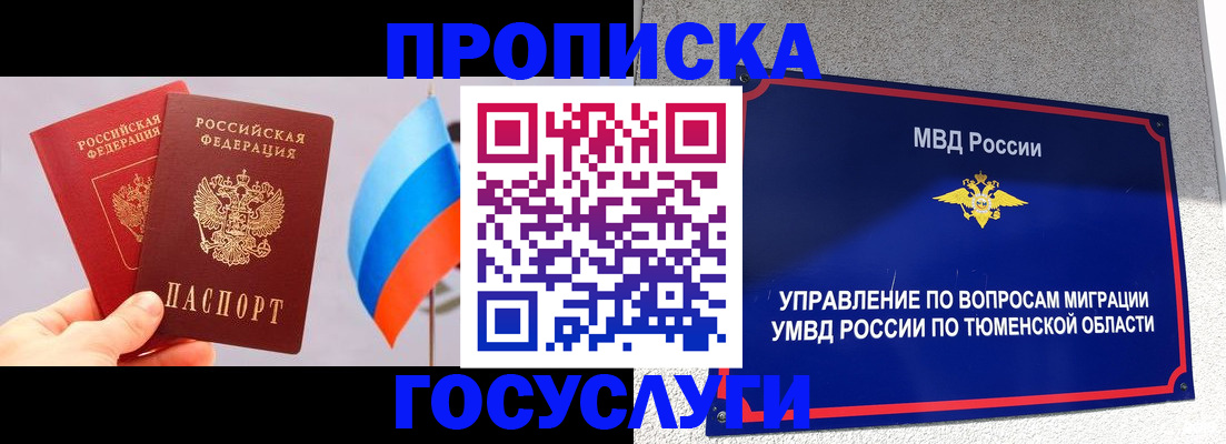 временная регистрация купить в Партизанске