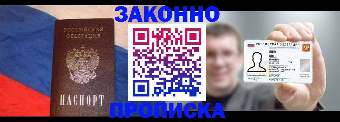 временная регистрация в квартире в Партизанске
