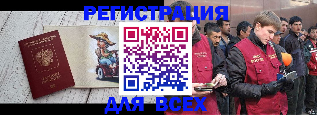 прописка регистрация в Партизанске