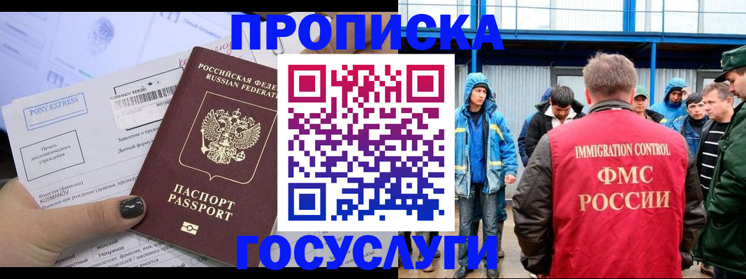 временная регистрация собственник в Партизанске
