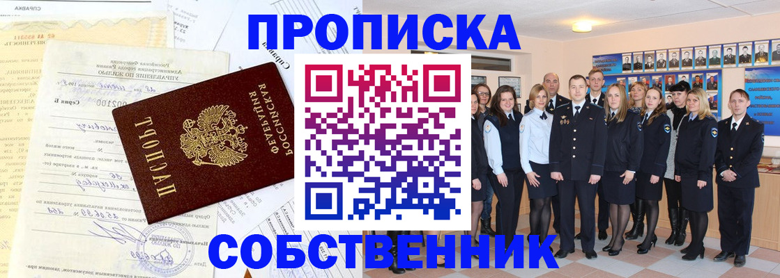 прописка паспорт в Партизанске